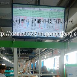 蘇州普中生產看板網絡科技 驅動制造業數字化轉型的新引擎